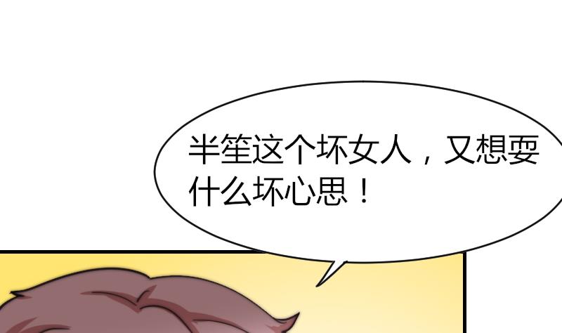 鱼生请多指教韩漫全集-第65话 隔墙有耳无删减无遮挡章节图片 