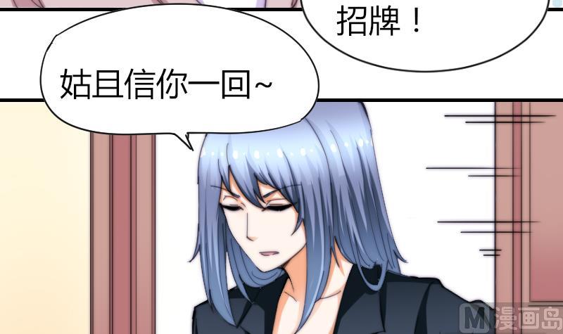 鱼生请多指教韩漫全集-第65话 隔墙有耳无删减无遮挡章节图片 