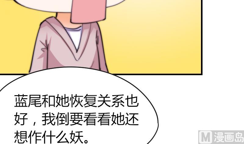 鱼生请多指教韩漫全集-第65话 隔墙有耳无删减无遮挡章节图片 