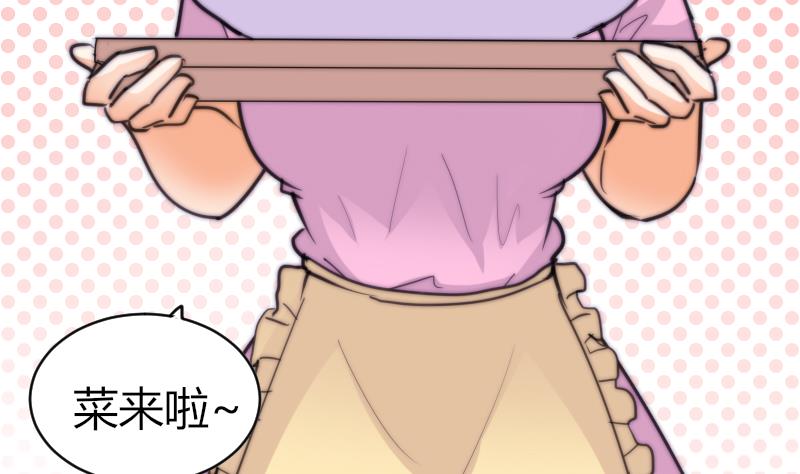 鱼生请多指教韩漫全集-第65话 隔墙有耳无删减无遮挡章节图片 