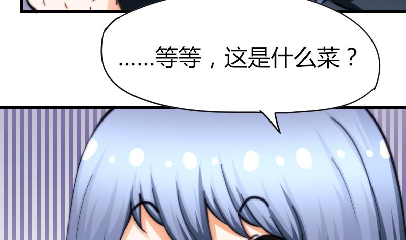 鱼生请多指教韩漫全集-第65话 隔墙有耳无删减无遮挡章节图片 
