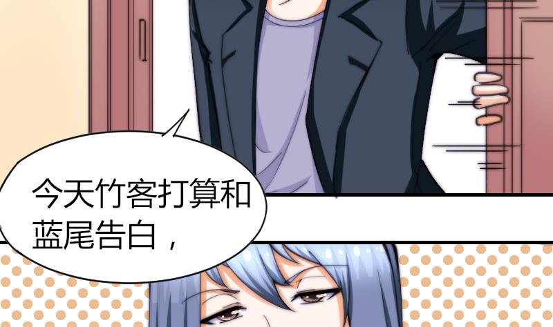 鱼生请多指教韩漫全集-第65话 隔墙有耳无删减无遮挡章节图片 