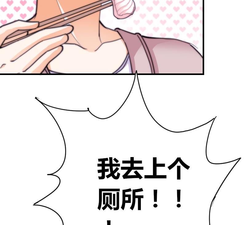 鱼生请多指教韩漫全集-第65话 隔墙有耳无删减无遮挡章节图片 