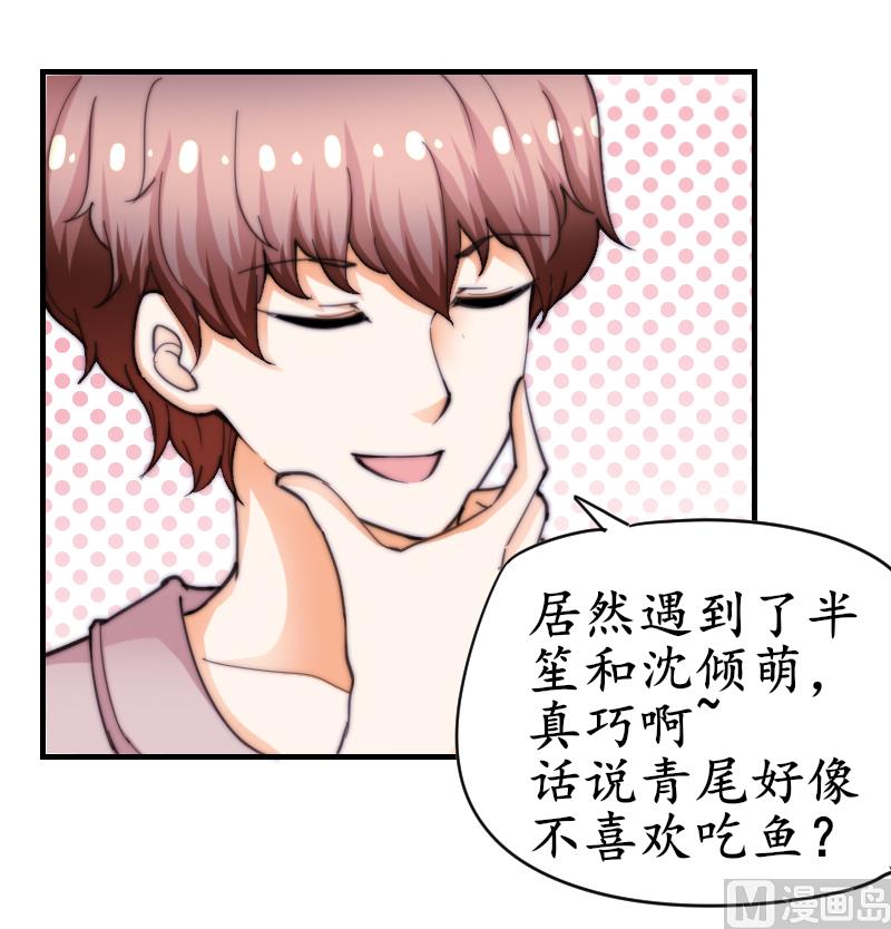 鱼生请多指教韩漫全集-第65话 隔墙有耳无删减无遮挡章节图片 