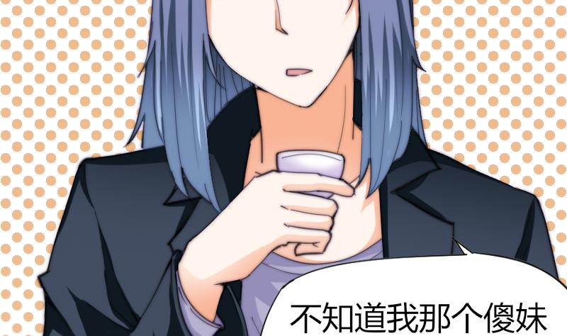 鱼生请多指教韩漫全集-第65话 隔墙有耳无删减无遮挡章节图片 