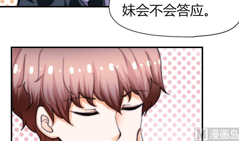 鱼生请多指教韩漫全集-第65话 隔墙有耳无删减无遮挡章节图片 