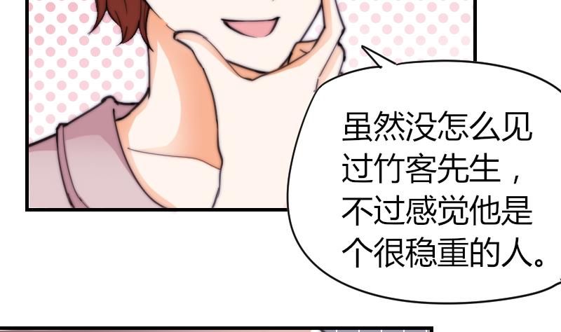 鱼生请多指教韩漫全集-第65话 隔墙有耳无删减无遮挡章节图片 
