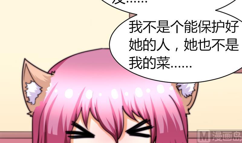 鱼生请多指教韩漫全集-第68话 回家无删减无遮挡章节图片 