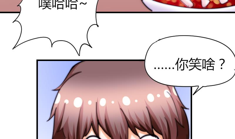 鱼生请多指教韩漫全集-第68话 回家无删减无遮挡章节图片 