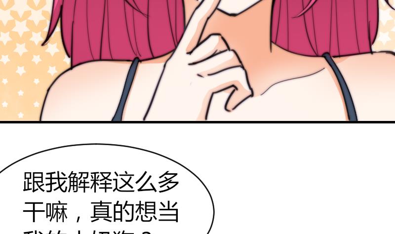 鱼生请多指教韩漫全集-第68话 回家无删减无遮挡章节图片 