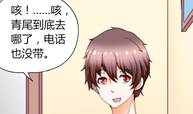 鱼生请多指教韩漫全集-第68话 回家无删减无遮挡章节图片 