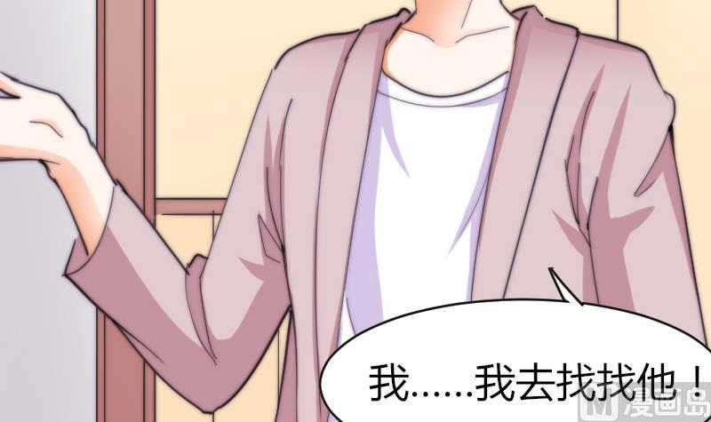 鱼生请多指教韩漫全集-第68话 回家无删减无遮挡章节图片 