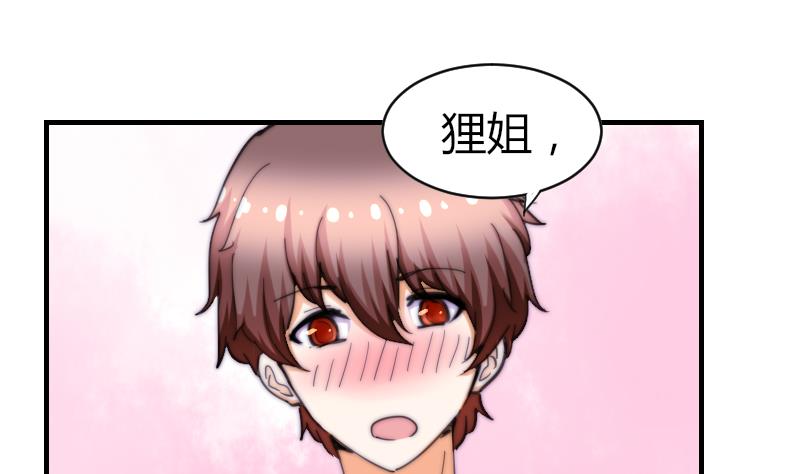 鱼生请多指教韩漫全集-第68话 回家无删减无遮挡章节图片 