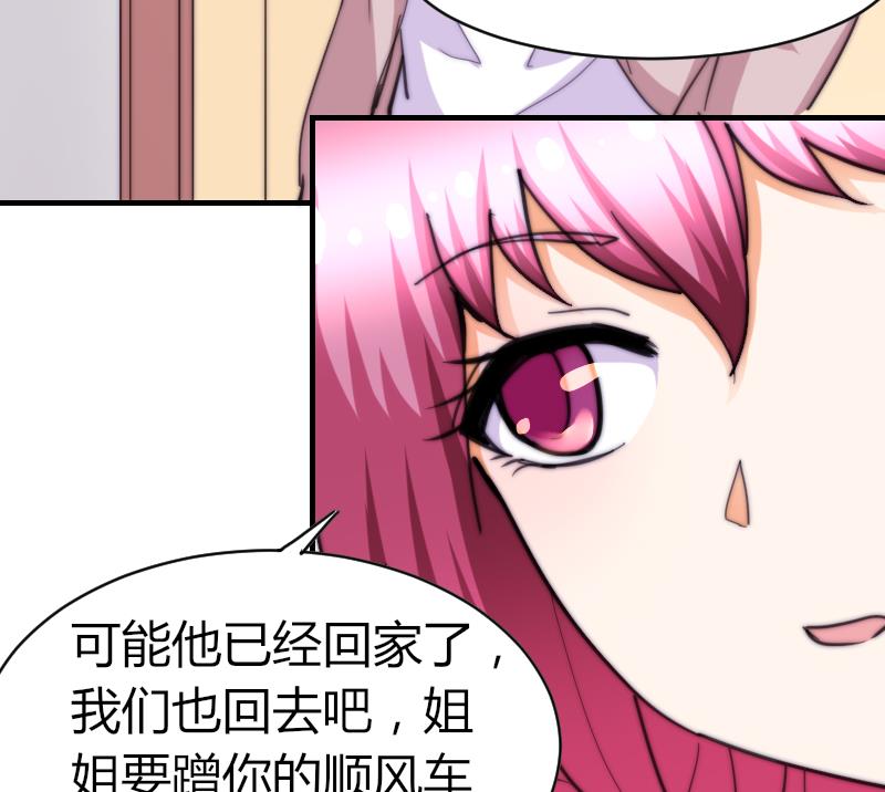鱼生请多指教韩漫全集-第68话 回家无删减无遮挡章节图片 