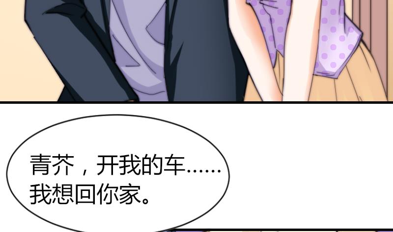 鱼生请多指教韩漫全集-第68话 回家无删减无遮挡章节图片 