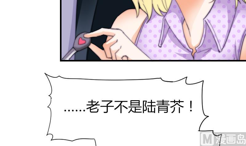 鱼生请多指教韩漫全集-第68话 回家无删减无遮挡章节图片 