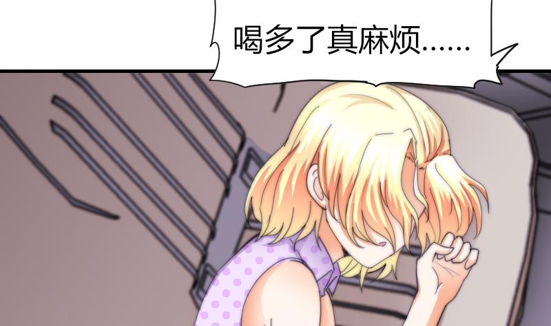 鱼生请多指教韩漫全集-第68话 回家无删减无遮挡章节图片 