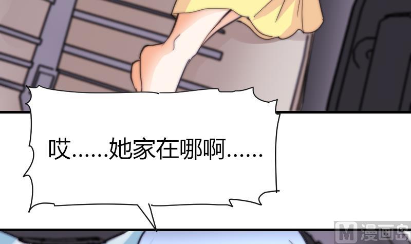 鱼生请多指教韩漫全集-第68话 回家无删减无遮挡章节图片 