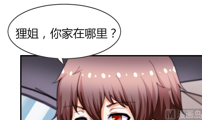 鱼生请多指教韩漫全集-第68话 回家无删减无遮挡章节图片 