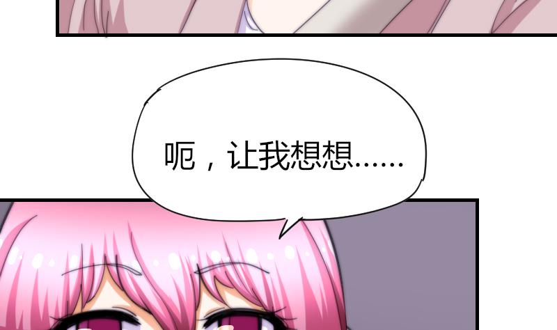 鱼生请多指教韩漫全集-第68话 回家无删减无遮挡章节图片 