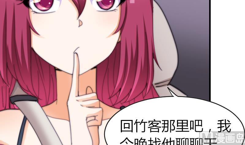 鱼生请多指教韩漫全集-第68话 回家无删减无遮挡章节图片 