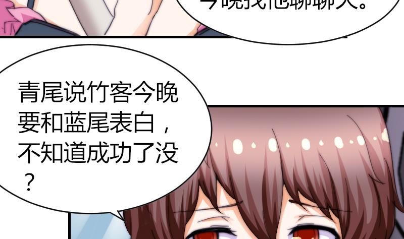 鱼生请多指教韩漫全集-第68话 回家无删减无遮挡章节图片 