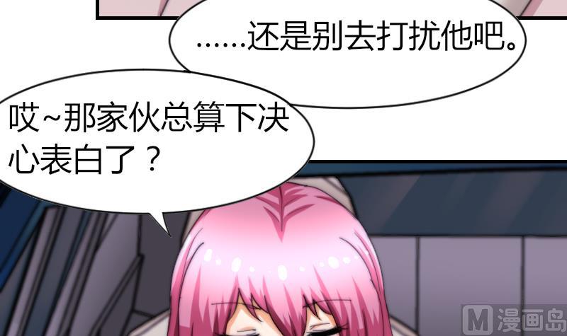 鱼生请多指教韩漫全集-第68话 回家无删减无遮挡章节图片 