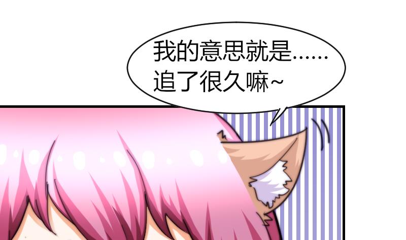 鱼生请多指教韩漫全集-第68话 回家无删减无遮挡章节图片 