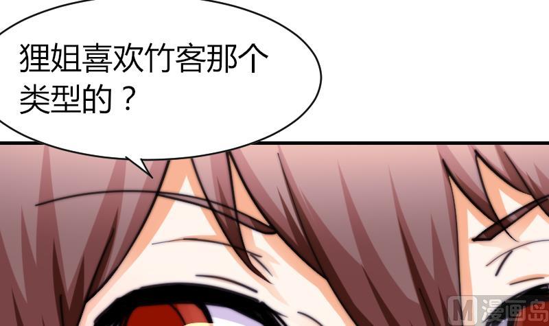 鱼生请多指教韩漫全集-第68话 回家无删减无遮挡章节图片 