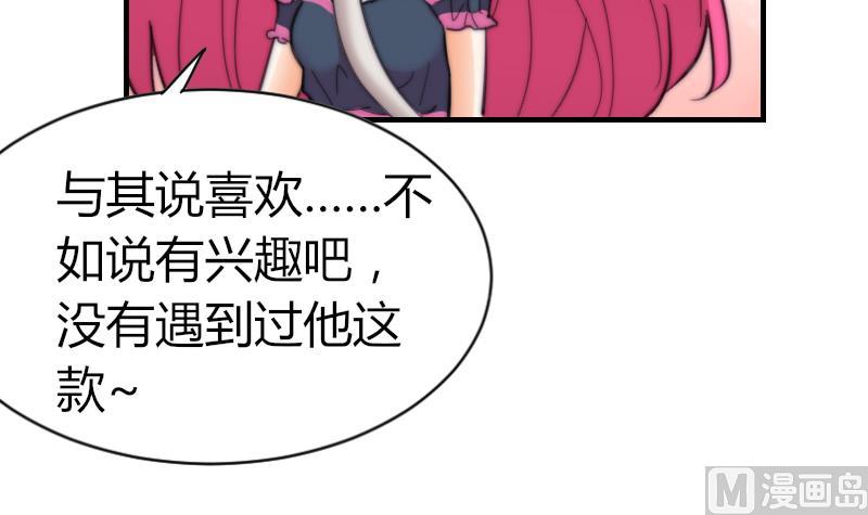 鱼生请多指教韩漫全集-第68话 回家无删减无遮挡章节图片 