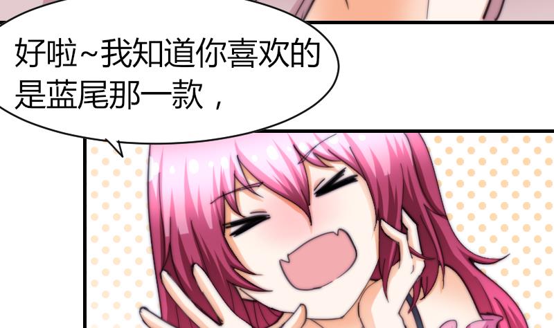 鱼生请多指教韩漫全集-第68话 回家无删减无遮挡章节图片 