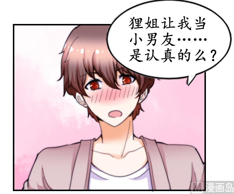 鱼生请多指教韩漫全集-第68话 回家无删减无遮挡章节图片 