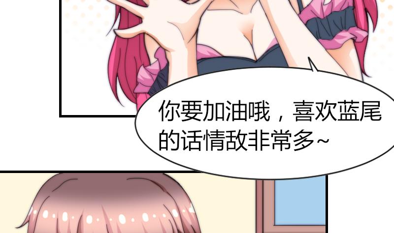 鱼生请多指教韩漫全集-第68话 回家无删减无遮挡章节图片 