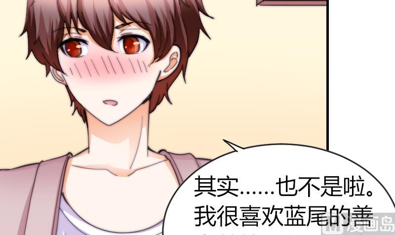 鱼生请多指教韩漫全集-第68话 回家无删减无遮挡章节图片 