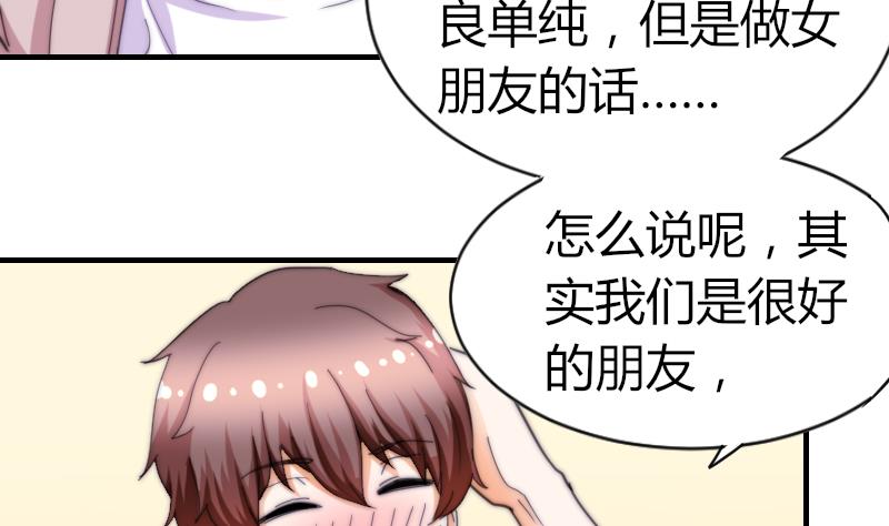 鱼生请多指教韩漫全集-第68话 回家无删减无遮挡章节图片 