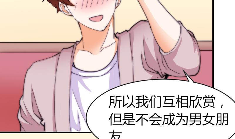 鱼生请多指教韩漫全集-第68话 回家无删减无遮挡章节图片 