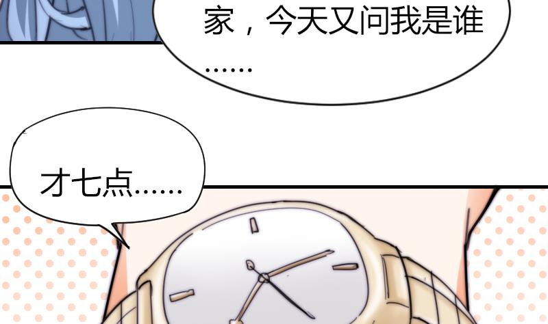 鱼生请多指教韩漫全集-第69话 你找死么？无删减无遮挡章节图片 