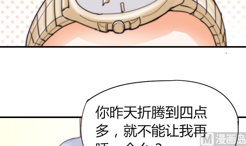 鱼生请多指教韩漫全集-第69话 你找死么？无删减无遮挡章节图片 