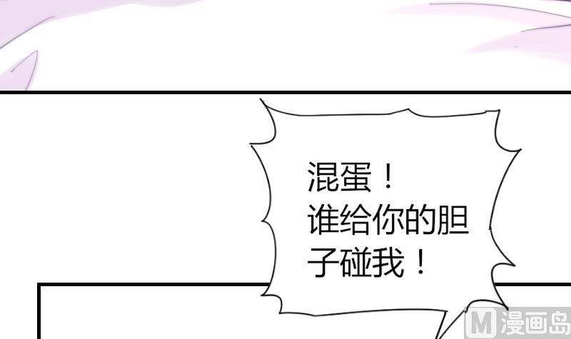 鱼生请多指教韩漫全集-第69话 你找死么？无删减无遮挡章节图片 