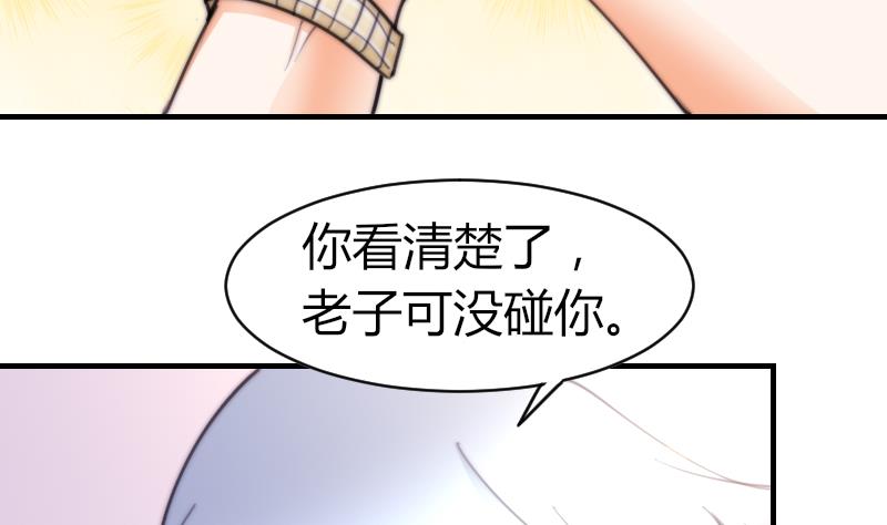 鱼生请多指教韩漫全集-第69话 你找死么？无删减无遮挡章节图片 
