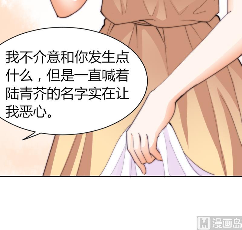 鱼生请多指教韩漫全集-第69话 你找死么？无删减无遮挡章节图片 