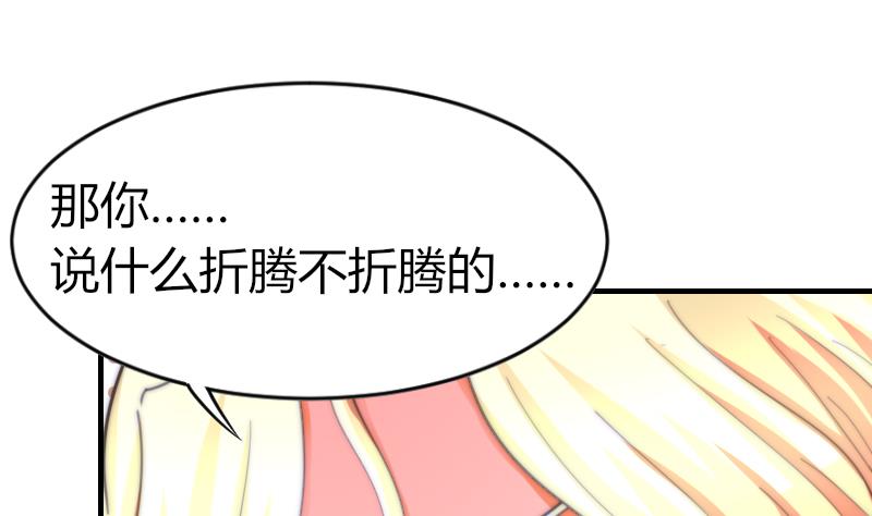 鱼生请多指教韩漫全集-第69话 你找死么？无删减无遮挡章节图片 