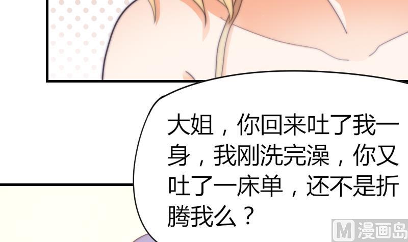 鱼生请多指教韩漫全集-第69话 你找死么？无删减无遮挡章节图片 