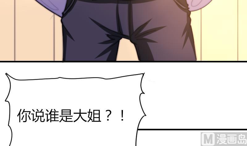 鱼生请多指教韩漫全集-第69话 你找死么？无删减无遮挡章节图片 