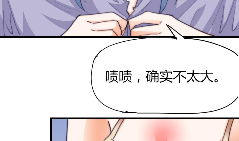 鱼生请多指教韩漫全集-第69话 你找死么？无删减无遮挡章节图片 