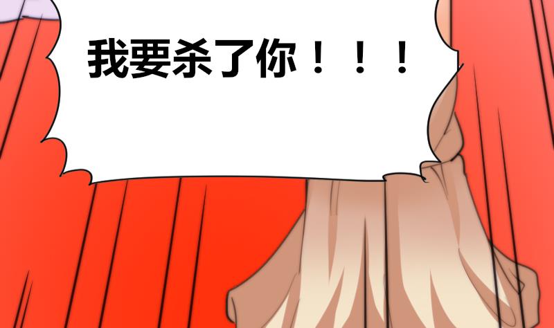 鱼生请多指教韩漫全集-第69话 你找死么？无删减无遮挡章节图片 