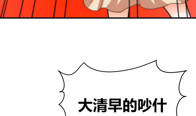 鱼生请多指教韩漫全集-第69话 你找死么？无删减无遮挡章节图片 