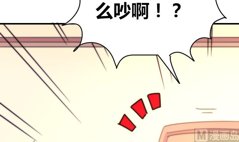 鱼生请多指教韩漫全集-第69话 你找死么？无删减无遮挡章节图片 