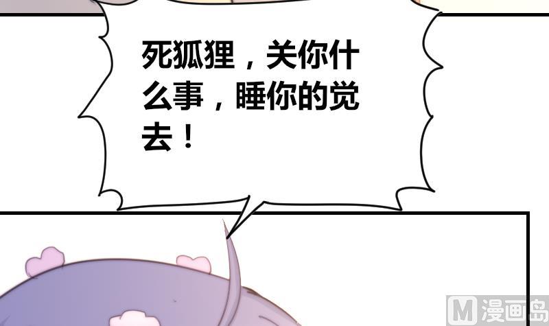 鱼生请多指教韩漫全集-第69话 你找死么？无删减无遮挡章节图片 