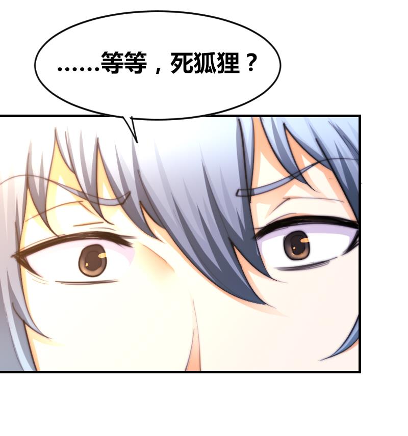 鱼生请多指教韩漫全集-第69话 你找死么？无删减无遮挡章节图片 